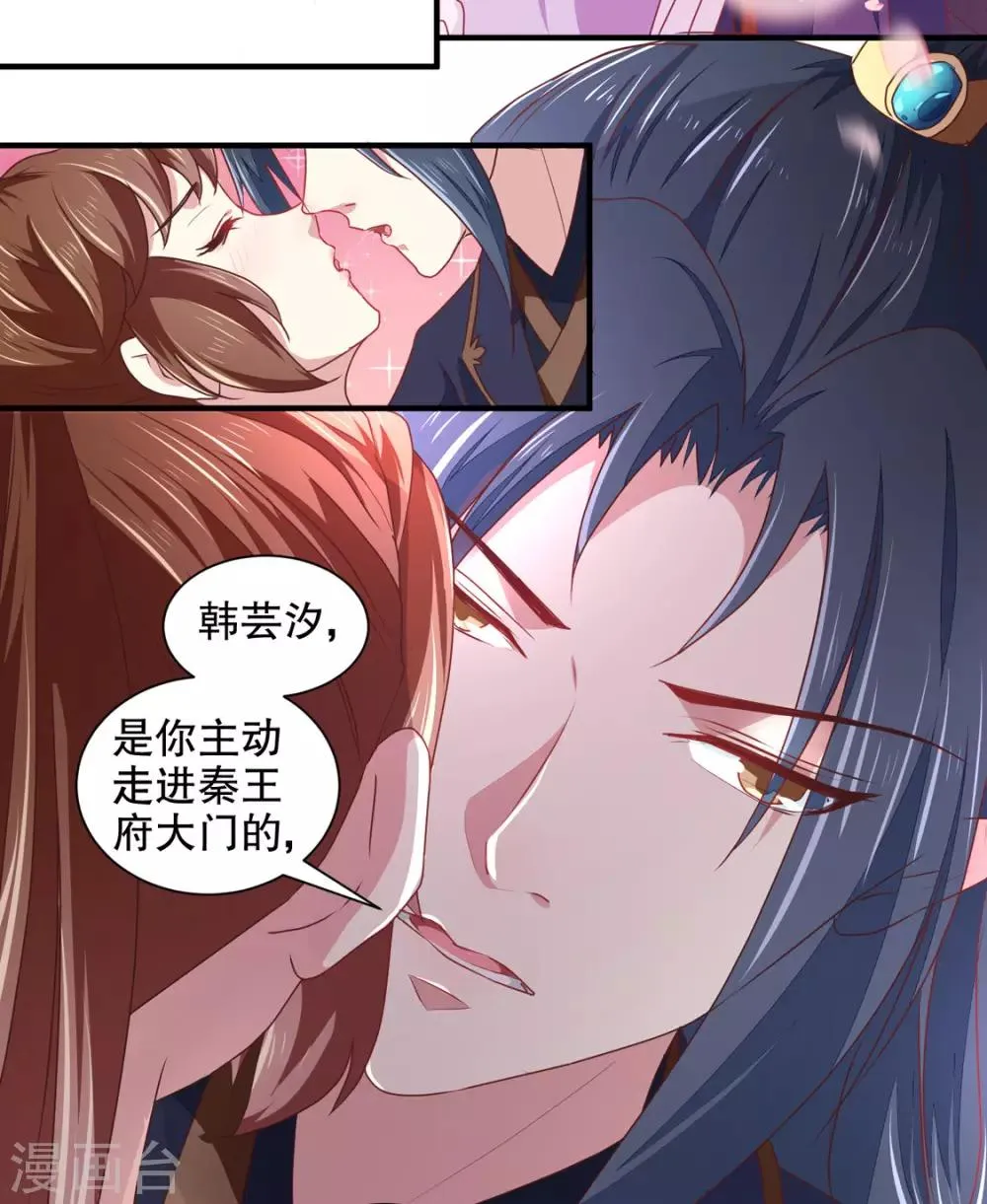 第178话 当街一吻 第15页