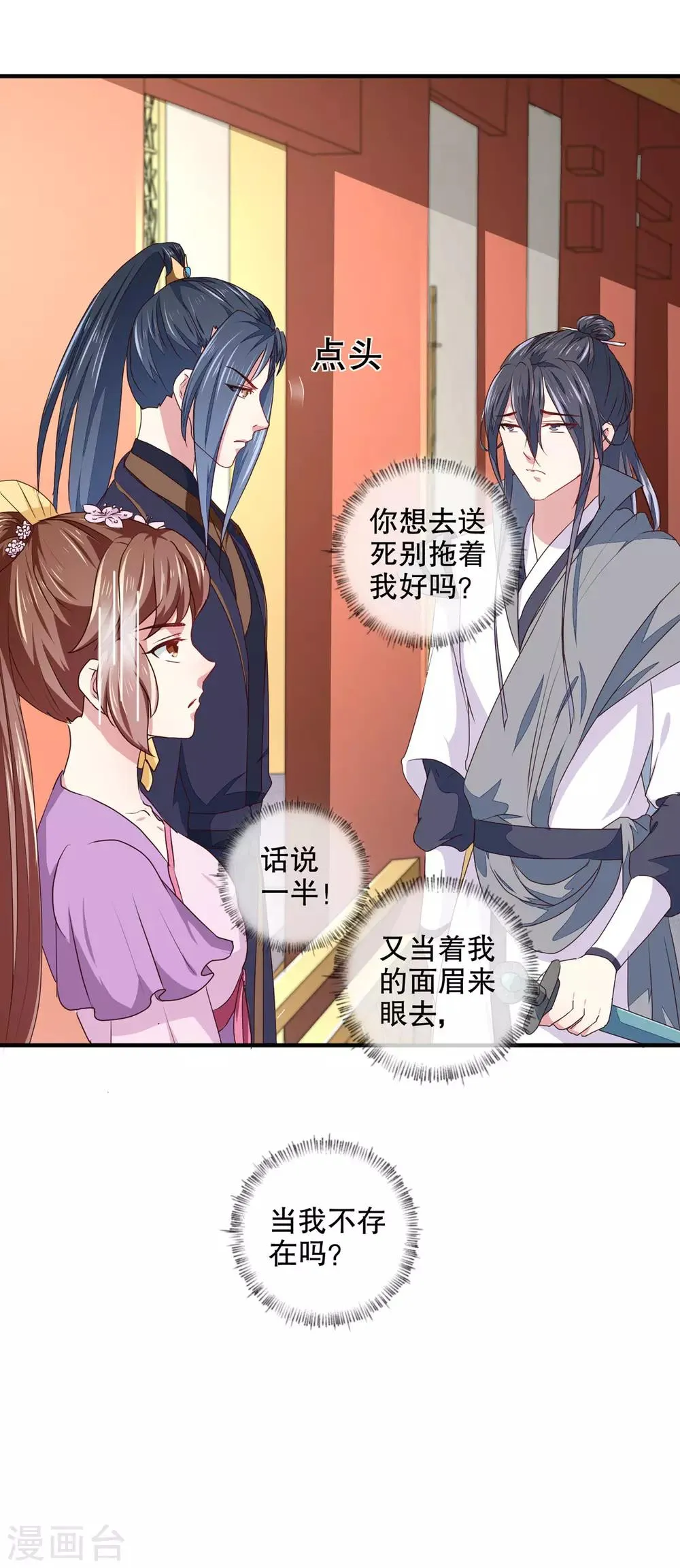 第178话 当街一吻 第20页