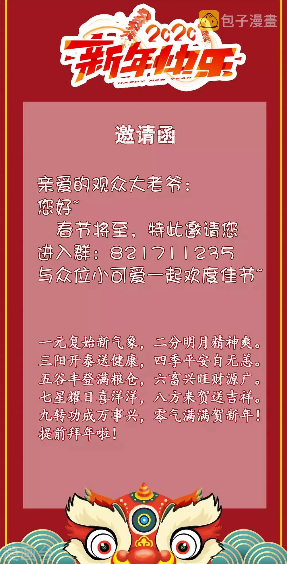 第178话 当街一吻 第21页