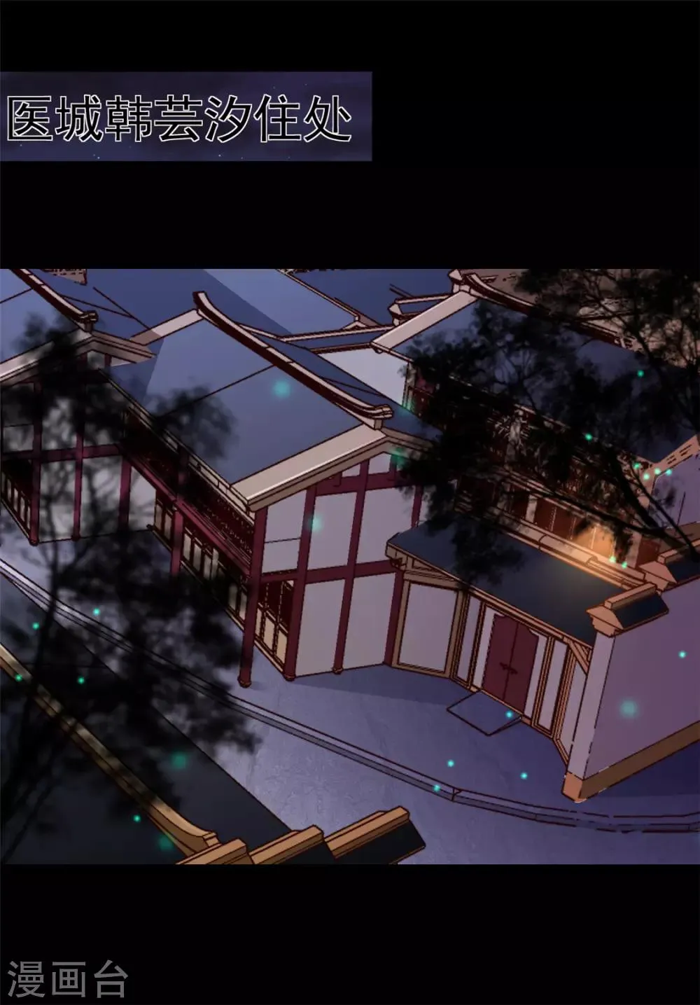 第179话 天坑 第23页