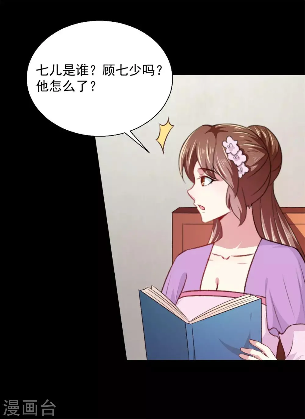 第179话 天坑 第25页