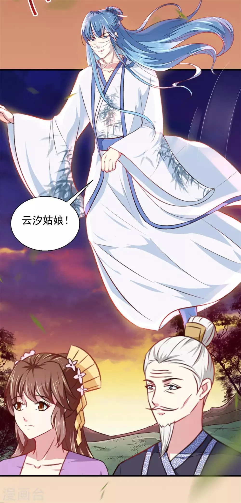 第179话 天坑 第32页