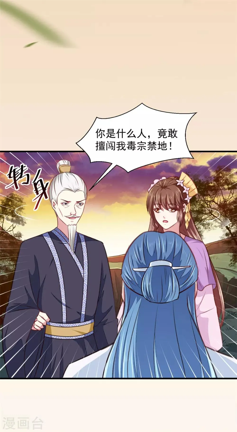 第179话 天坑 第33页