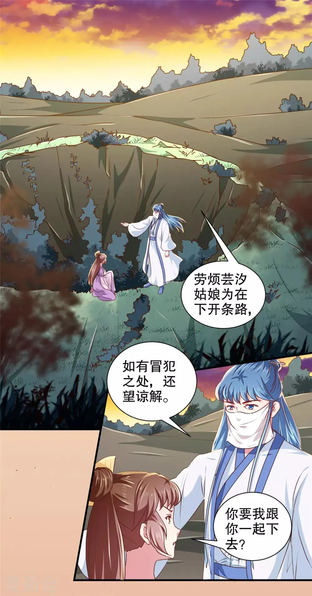 第180话 你自己选 第2页