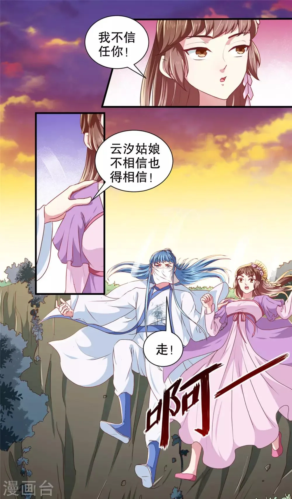 第180话 你自己选 第4页