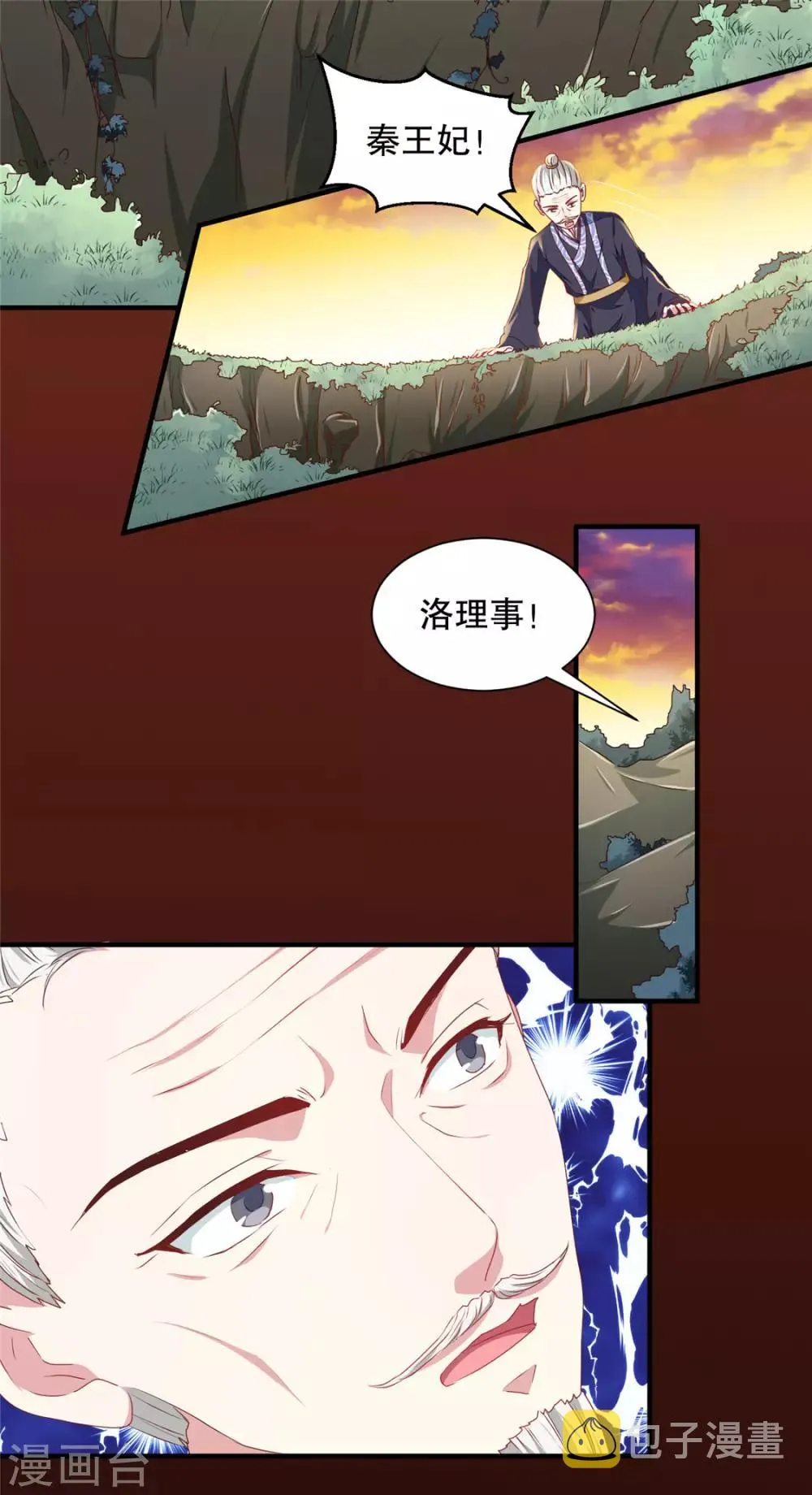第180话 你自己选 第5页