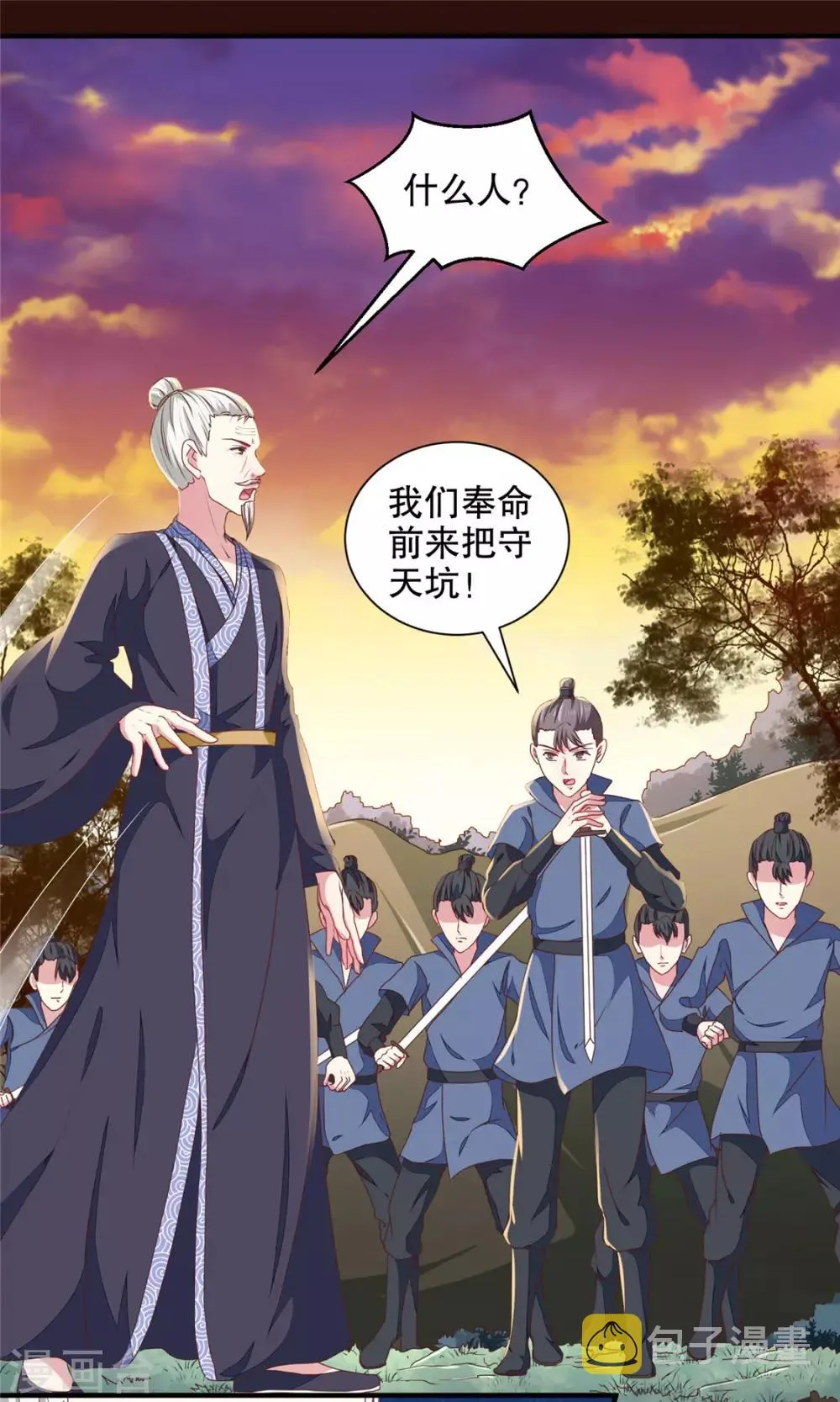 第180话 你自己选 第6页
