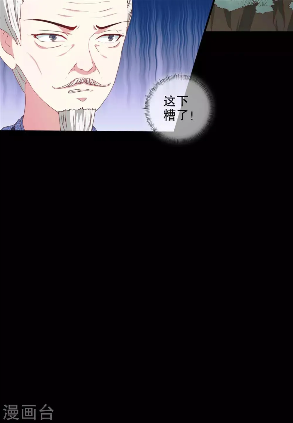 第180话 你自己选 第7页
