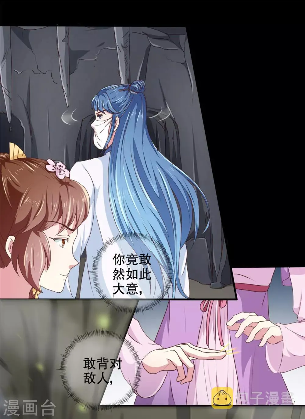 第180话 你自己选 第9页