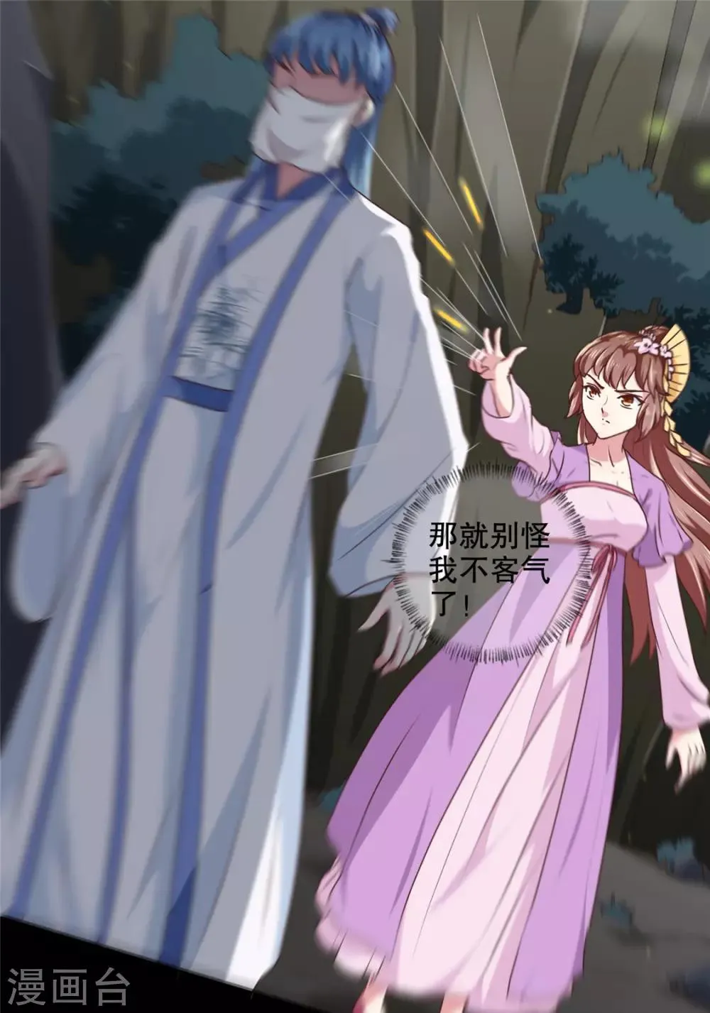 第180话 你自己选 第10页