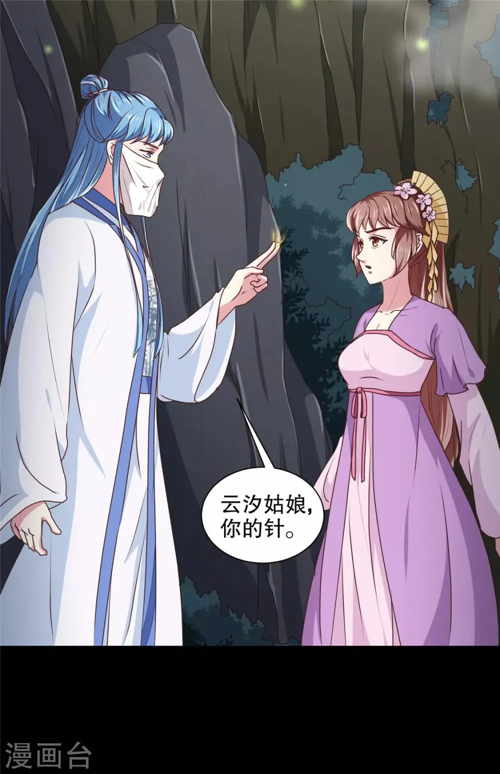 第180话 你自己选 第12页