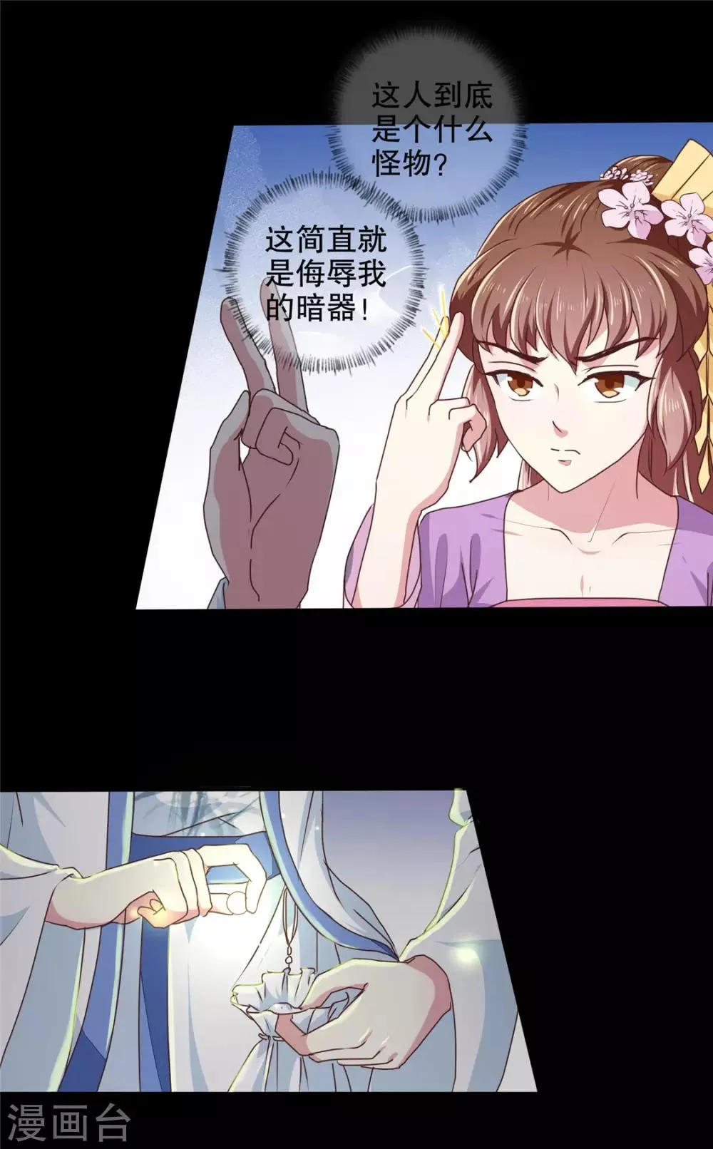 第180话 你自己选 第13页