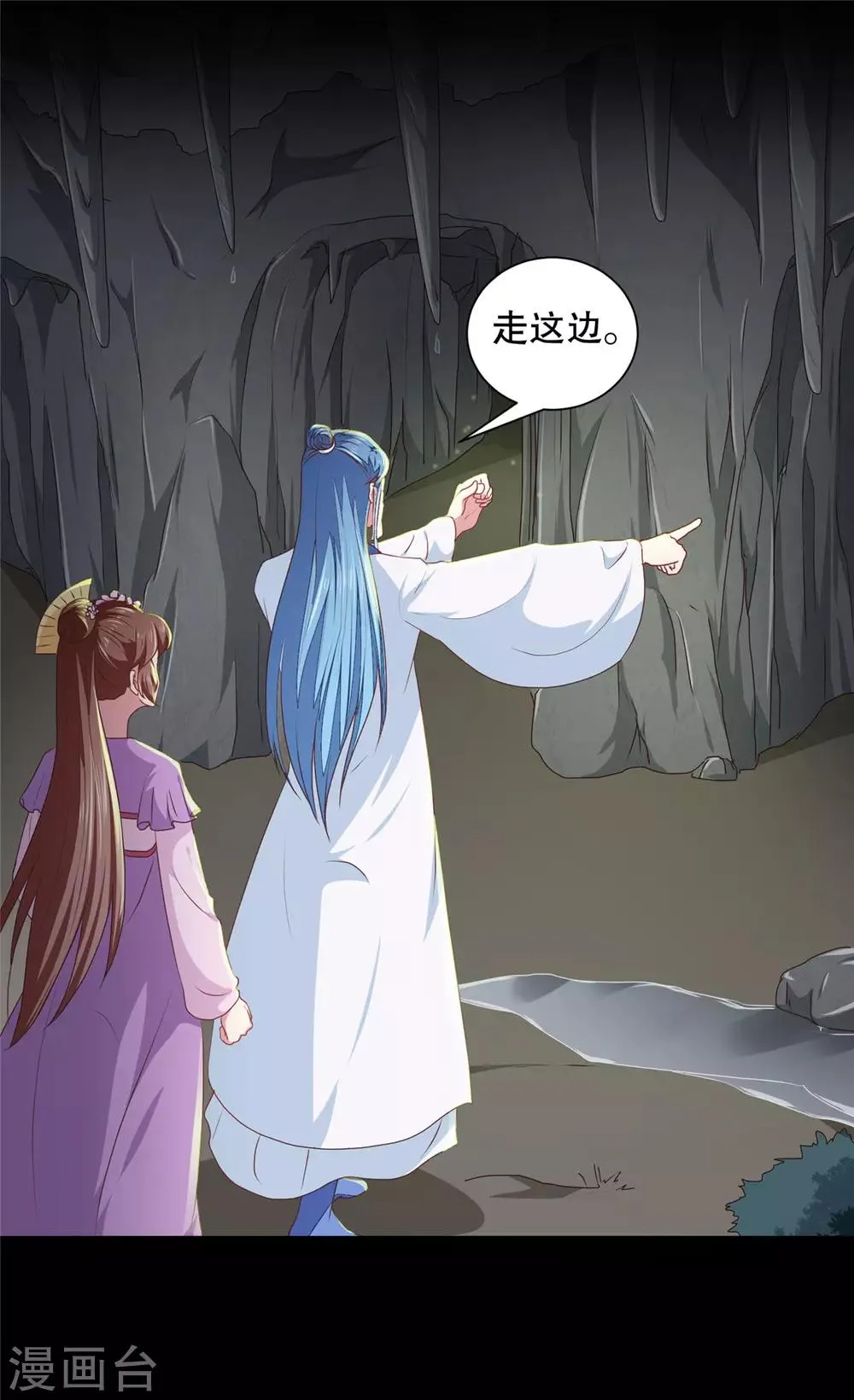 第180话 你自己选 第14页