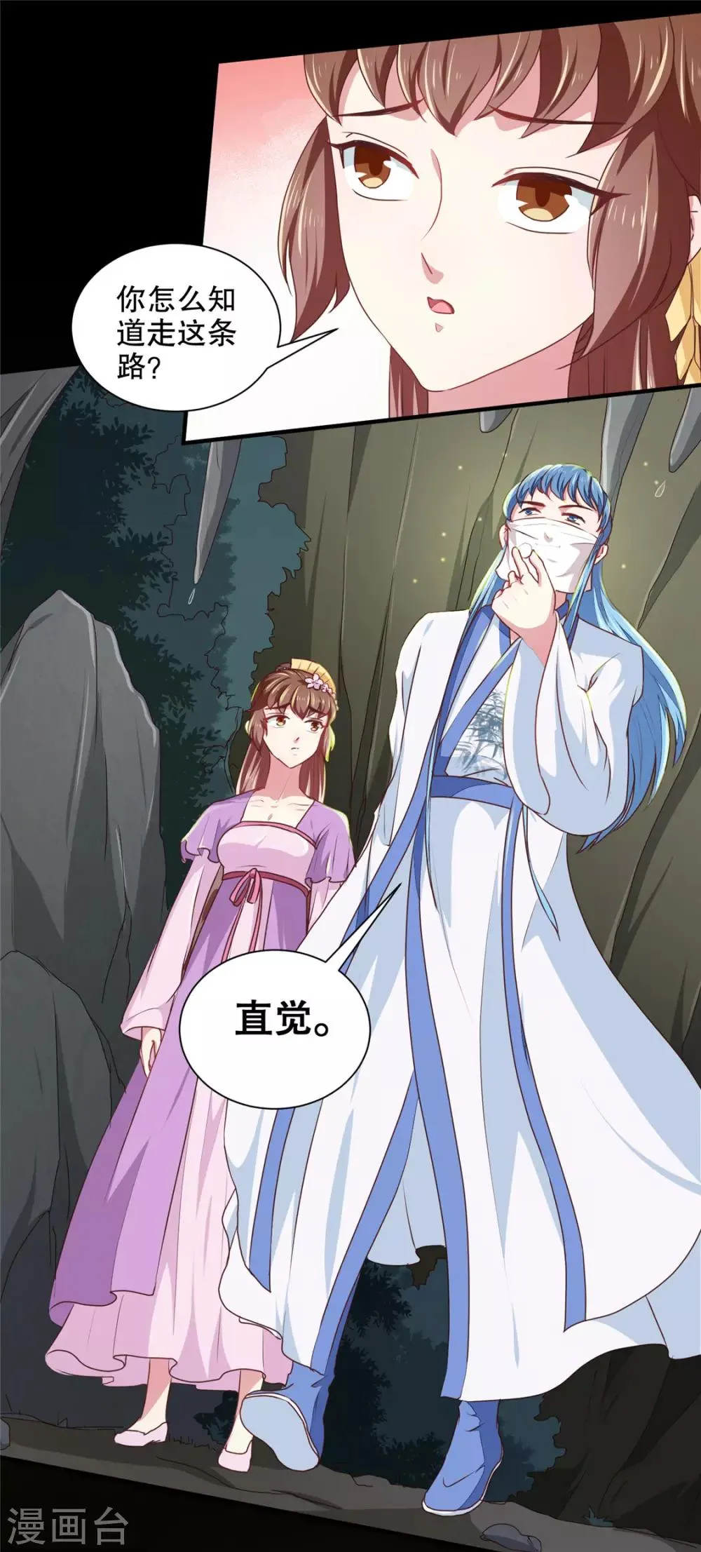第180话 你自己选 第15页
