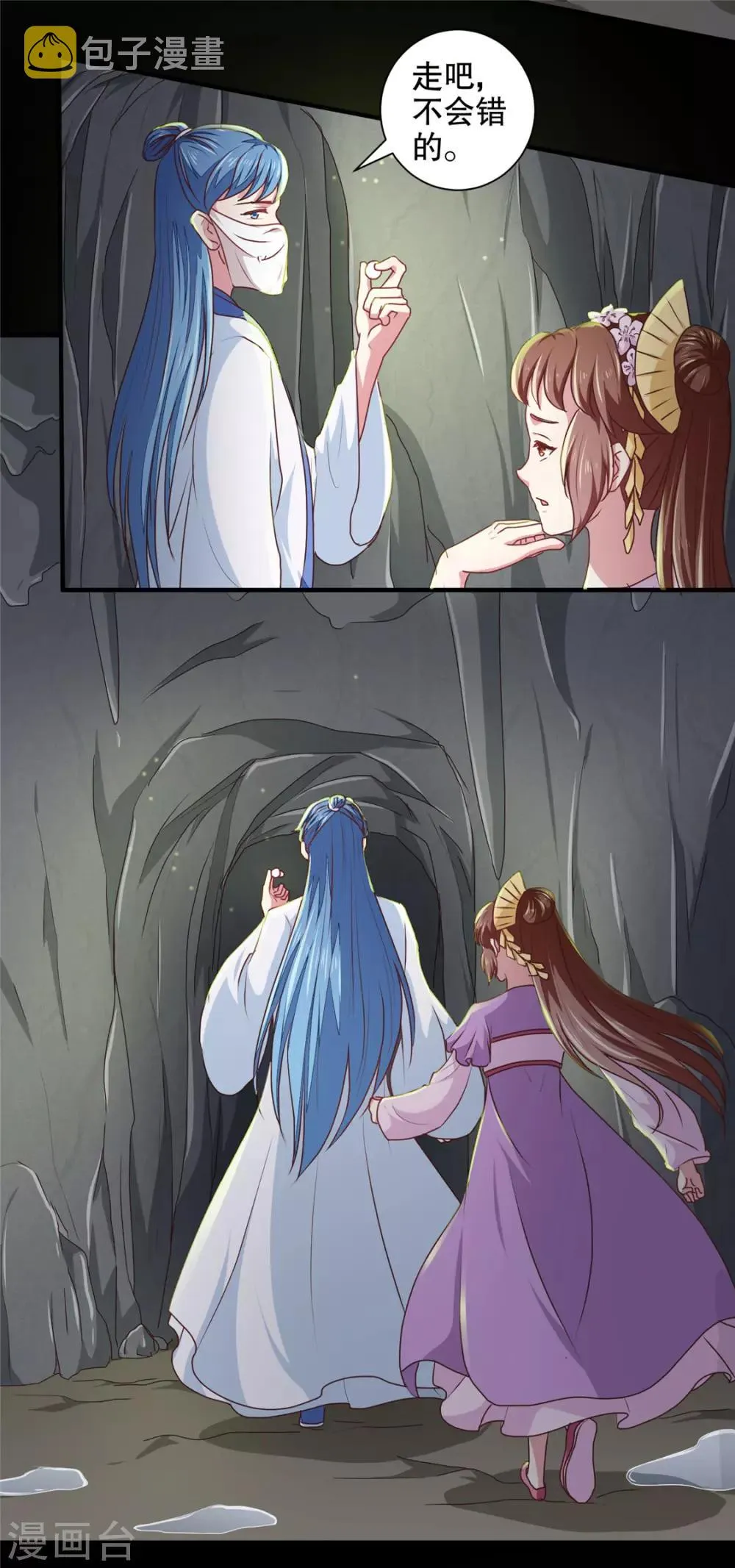 第180话 你自己选 第16页
