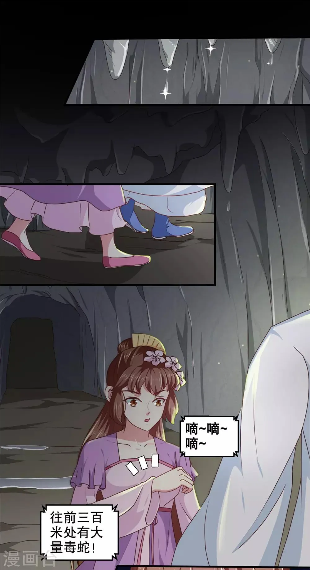第180话 你自己选 第17页