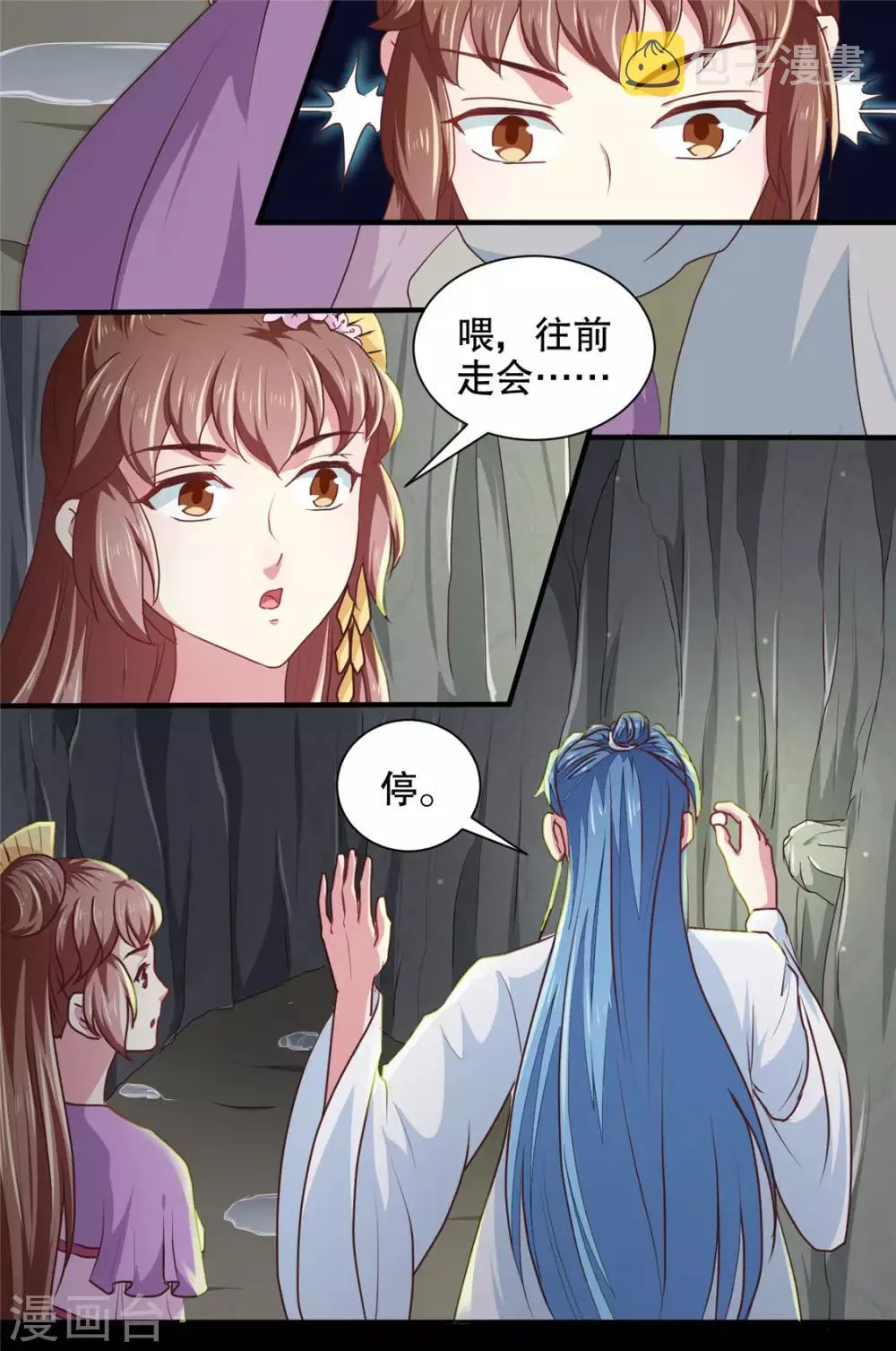 第180话 你自己选 第18页