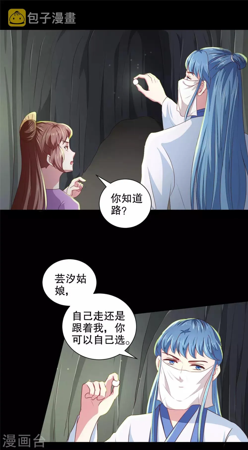 第180话 你自己选 第20页