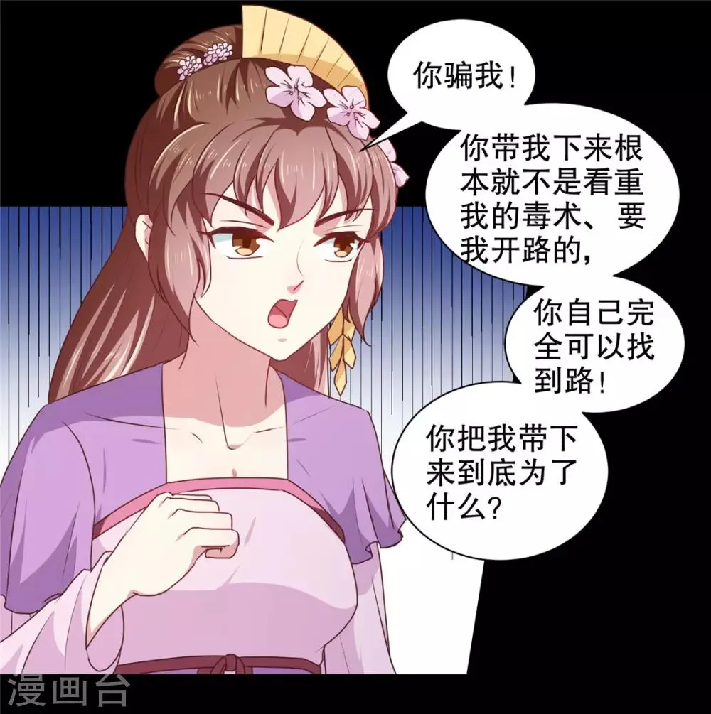 第180话 你自己选 第21页