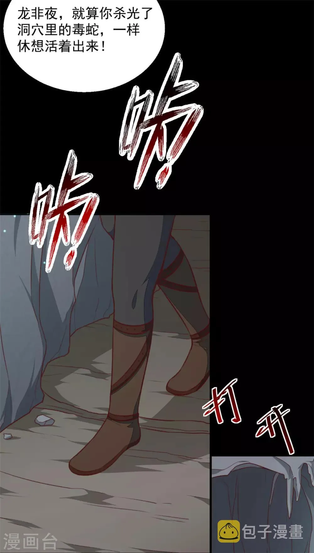 第183话 你来的正好 第13页