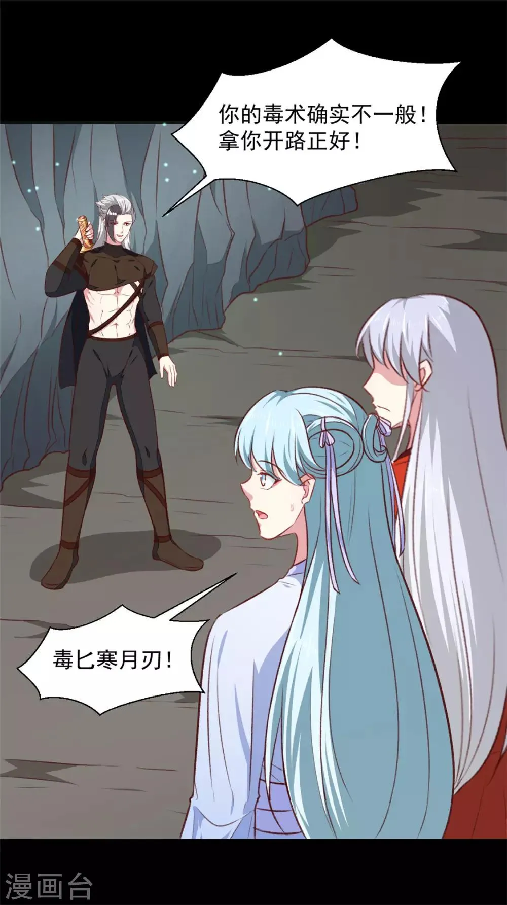 第183话 你来的正好 第22页