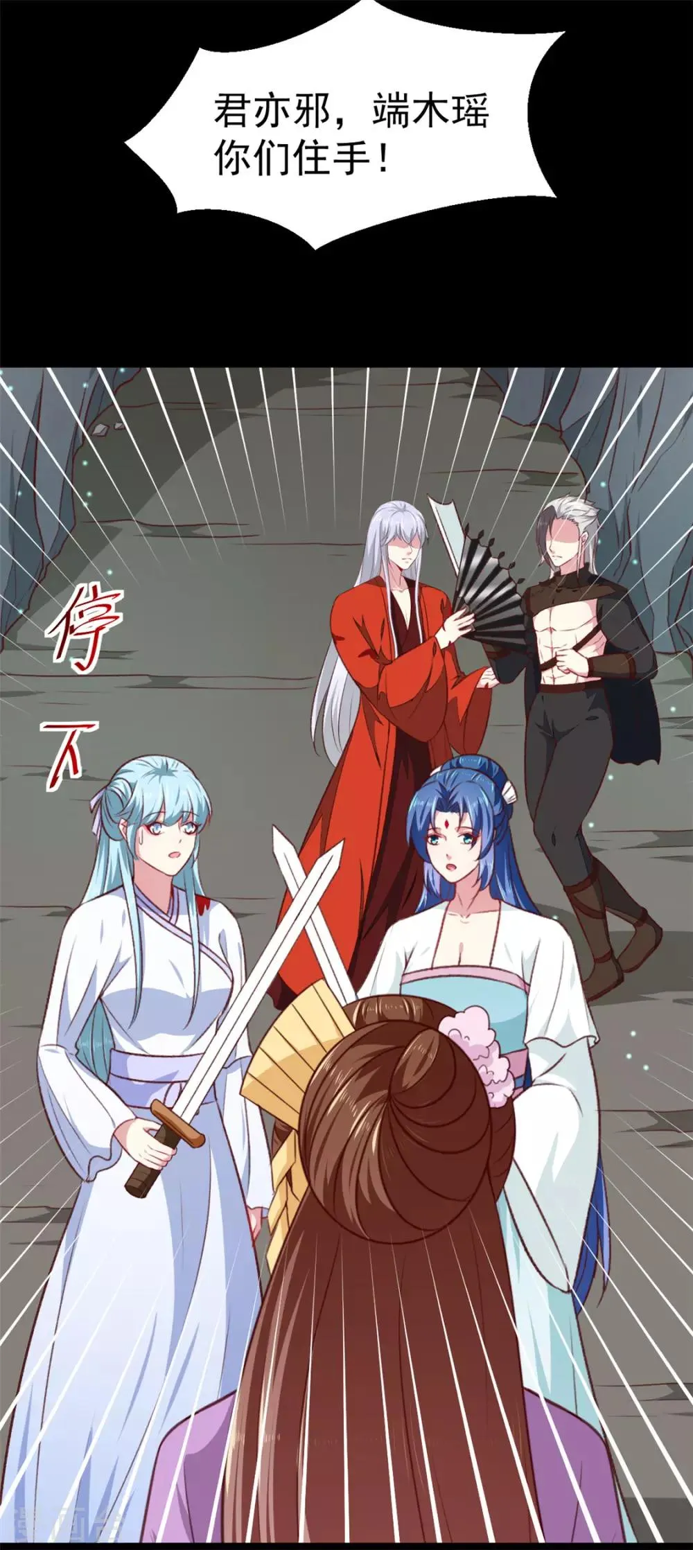 第183话 你来的正好 第34页