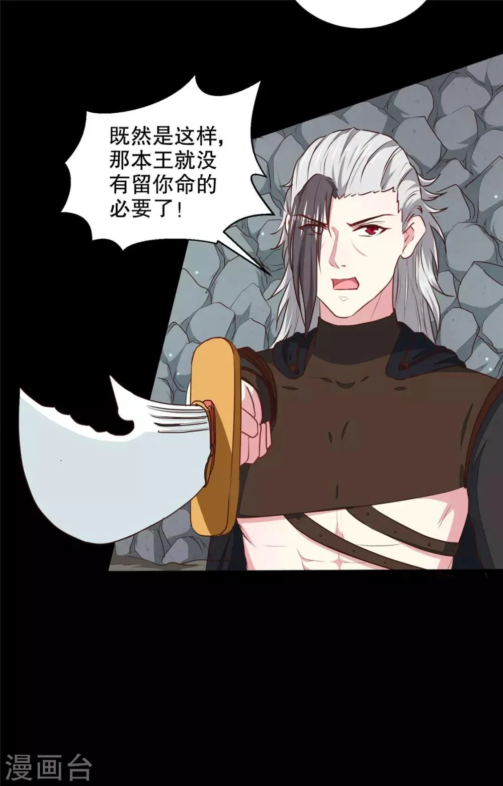 第184话 冤家路窄 第6页