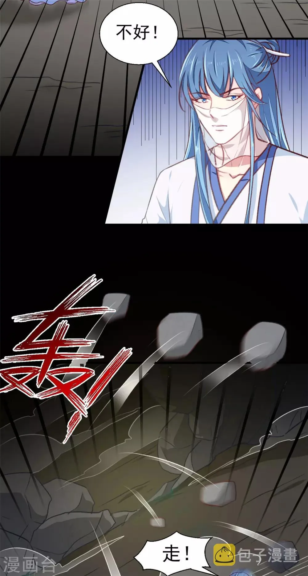 第185话 天坑死穴 第7页