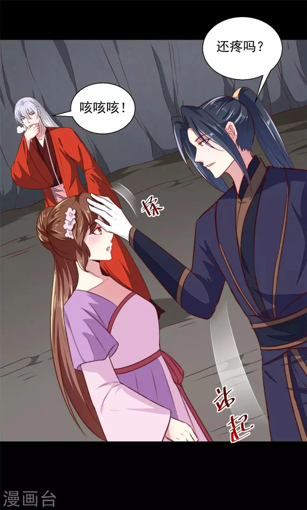 第185话 天坑死穴 第21页