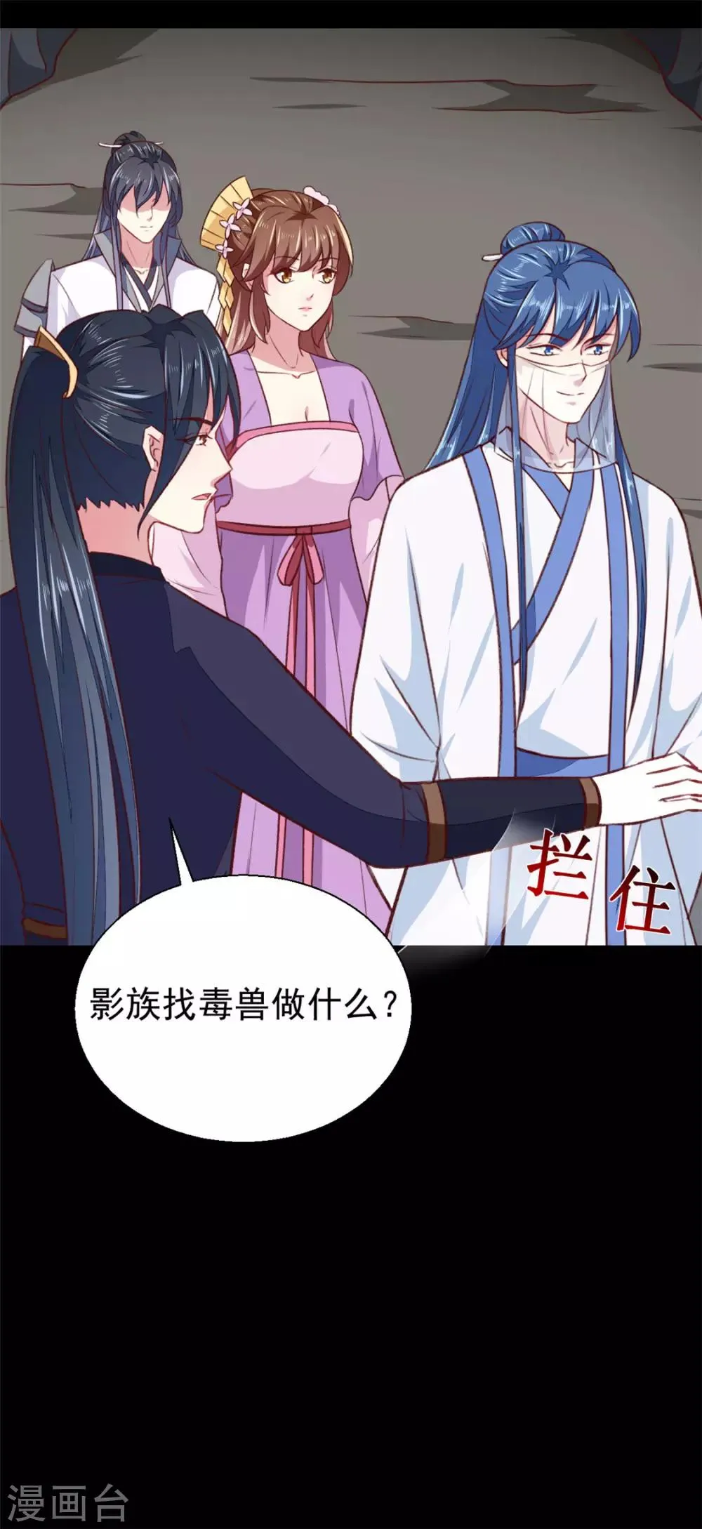第185话 天坑死穴 第28页