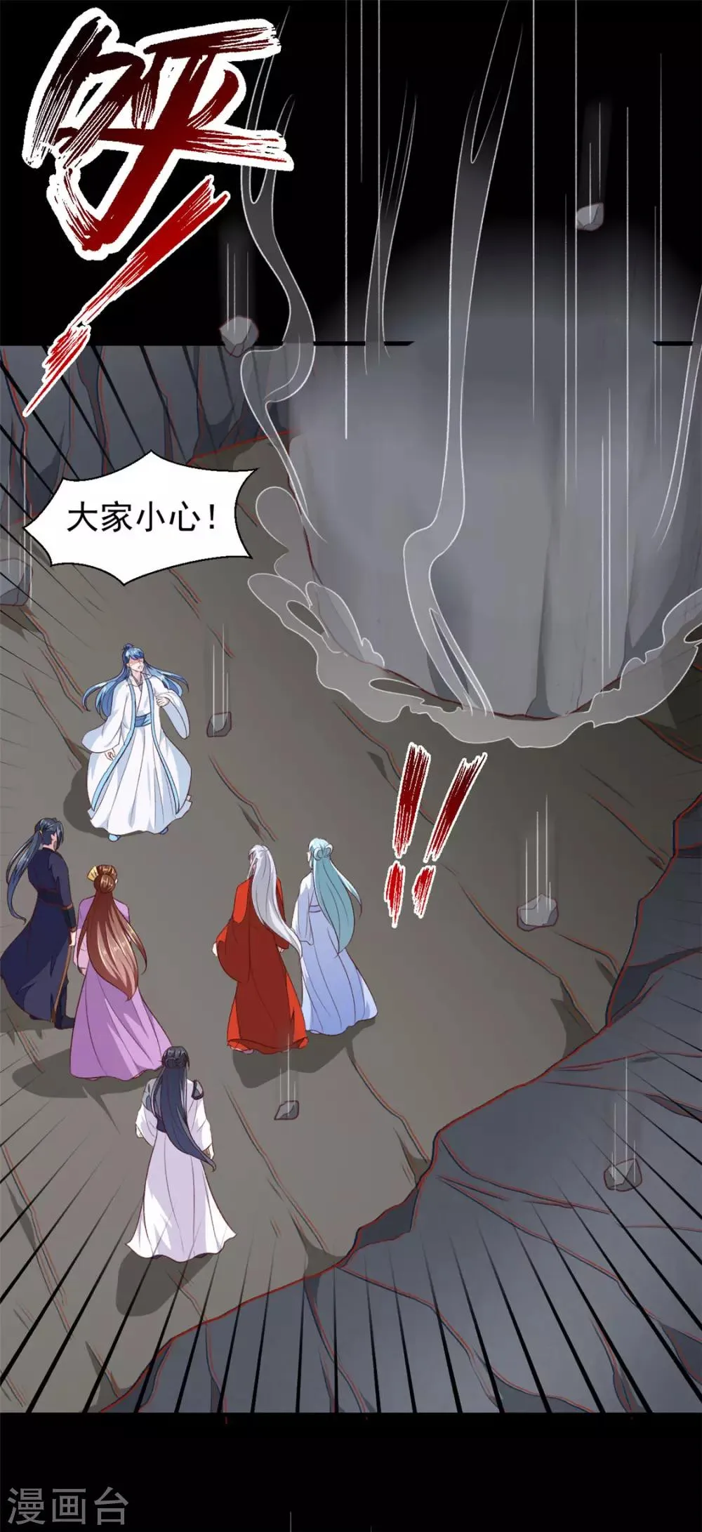 第185话 天坑死穴 第36页