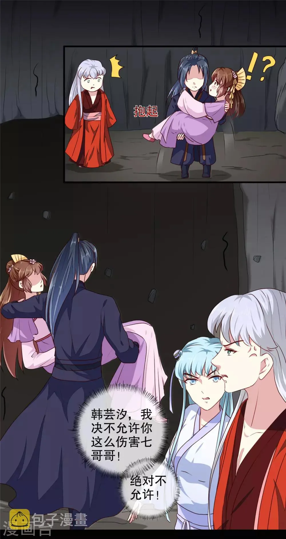 第186话 我相信她！ 第5页