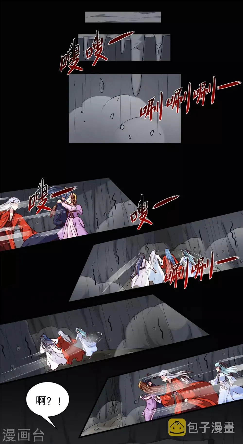 第186话 我相信她！ 第6页