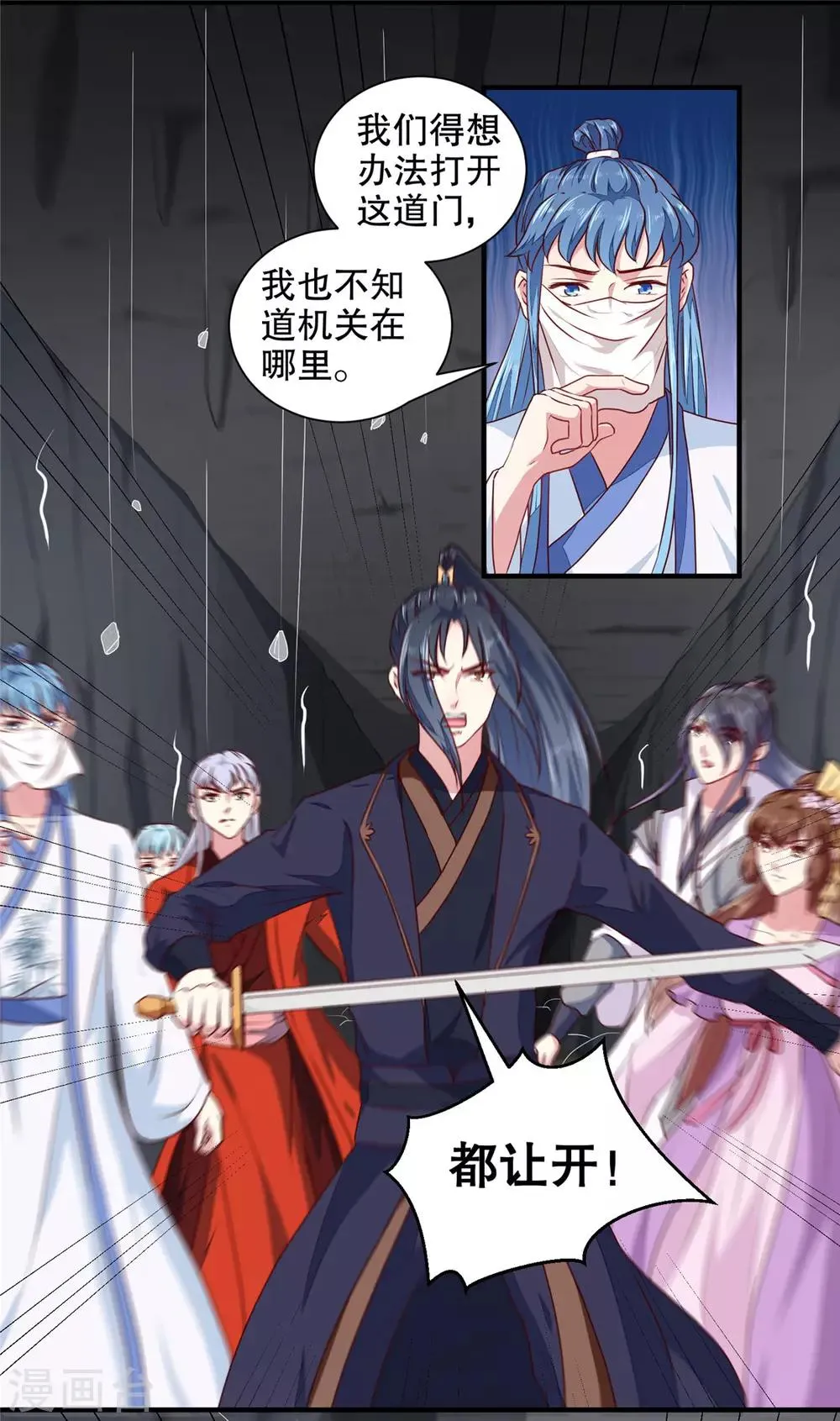 第186话 我相信她！ 第9页