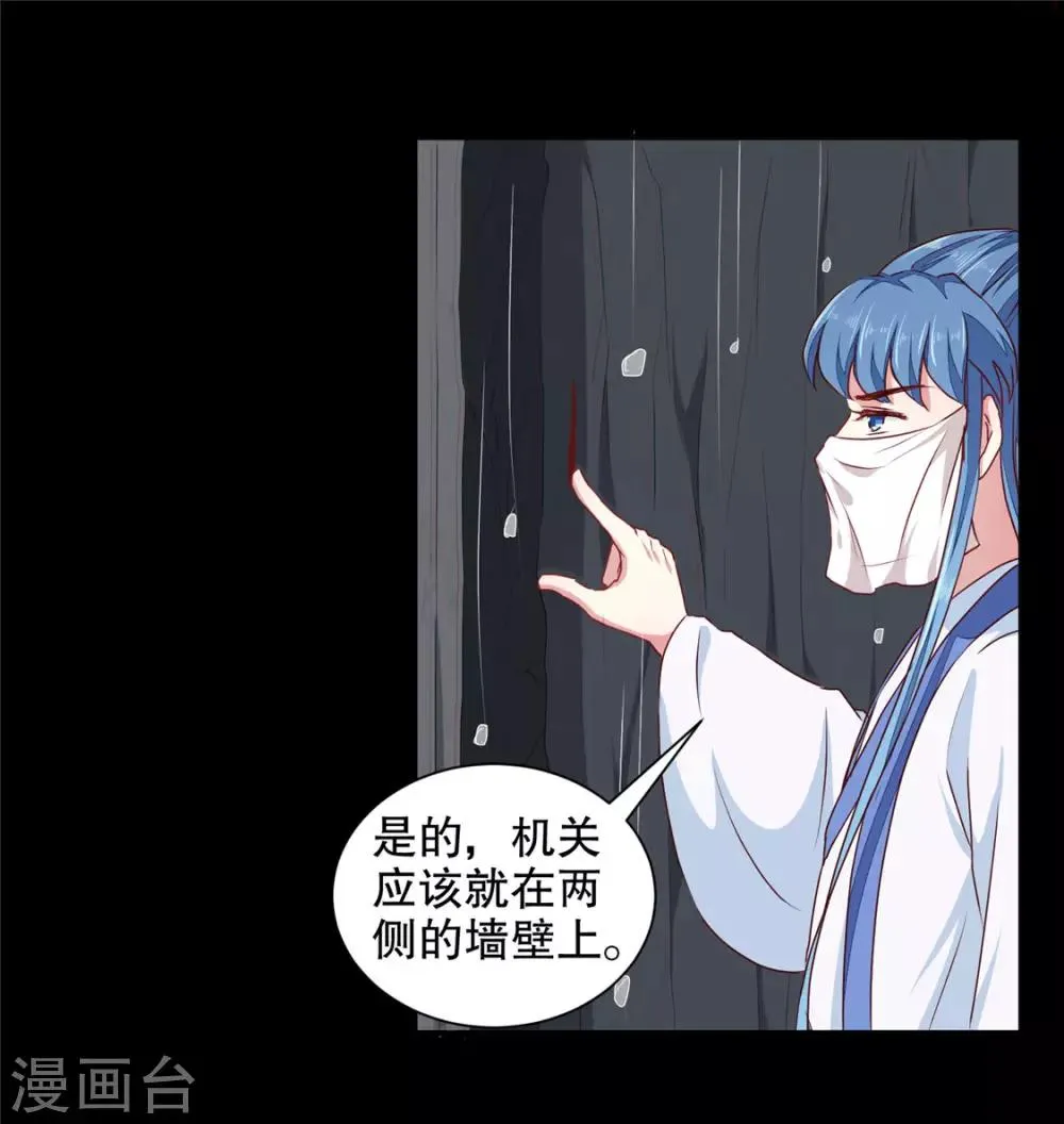 第186话 我相信她！ 第13页