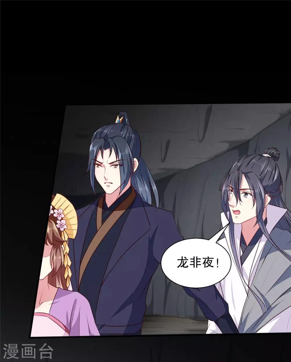 第186话 我相信她！ 第20页
