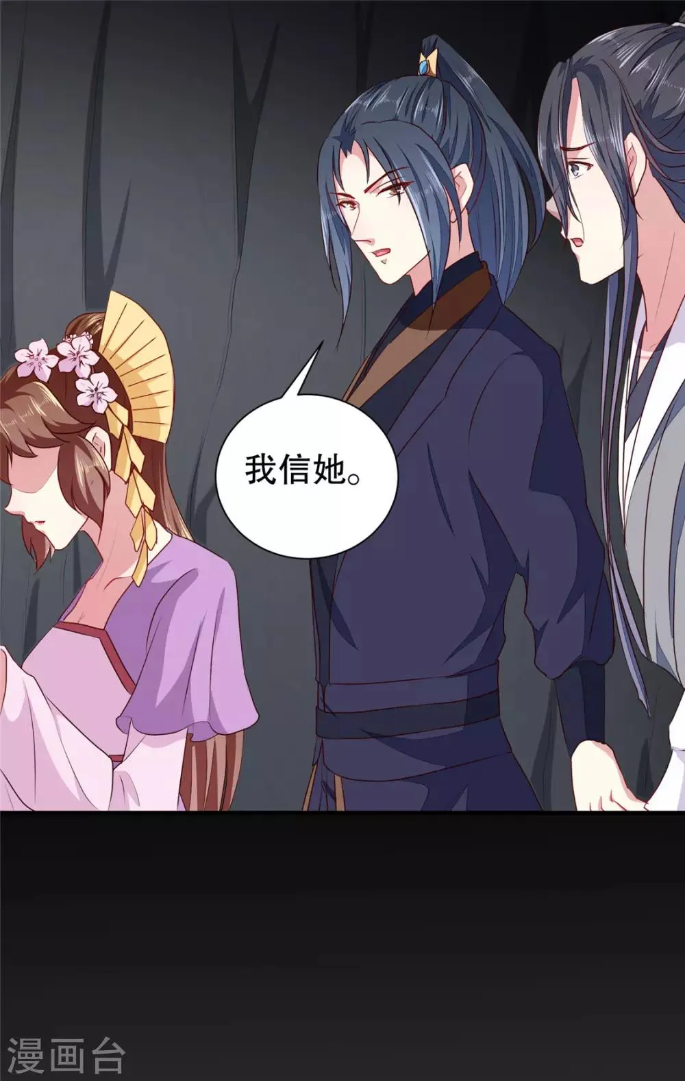 第186话 我相信她！ 第21页