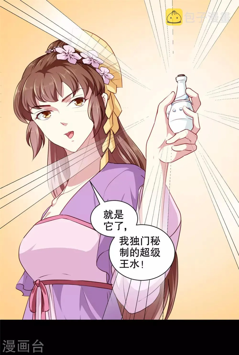 第187话 鼠群围攻 第2页