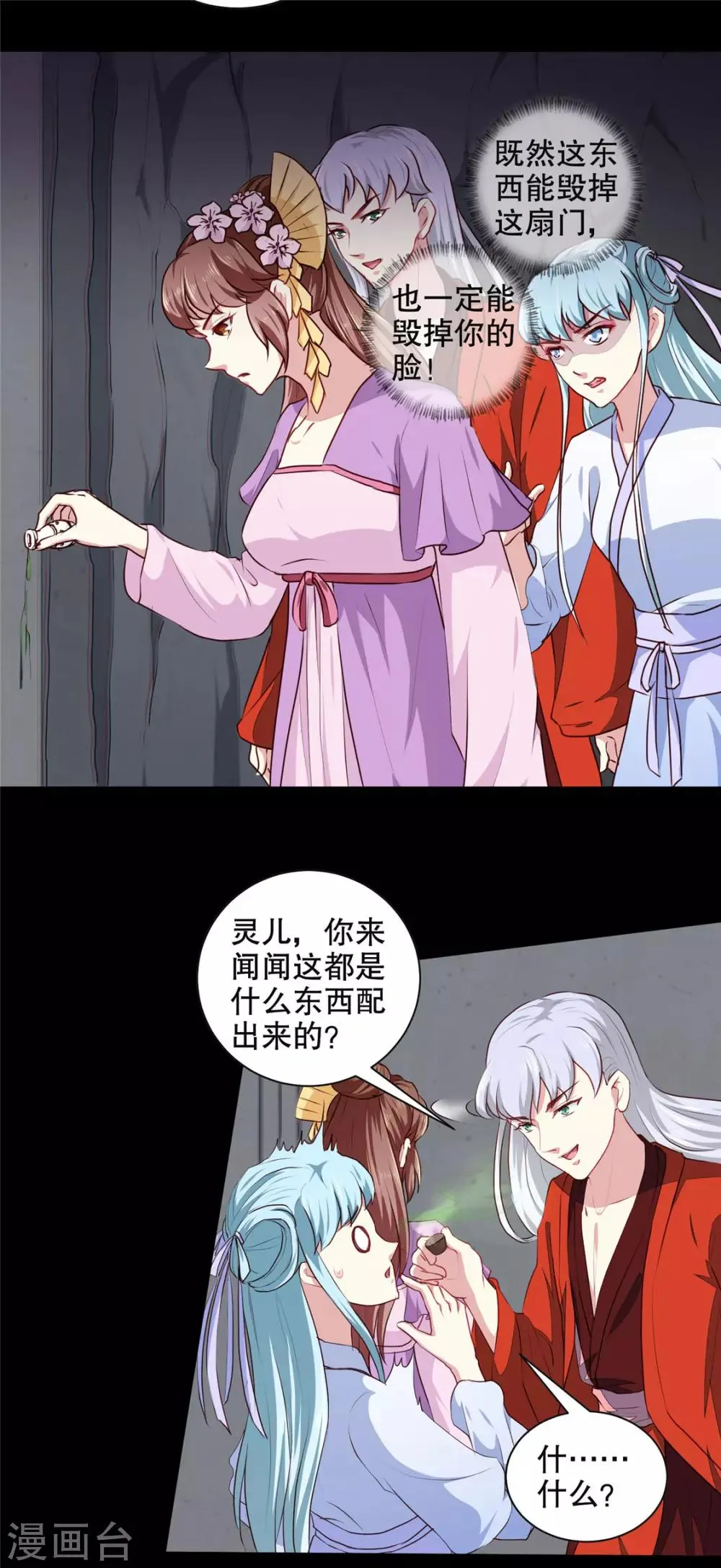 第187话 鼠群围攻 第5页