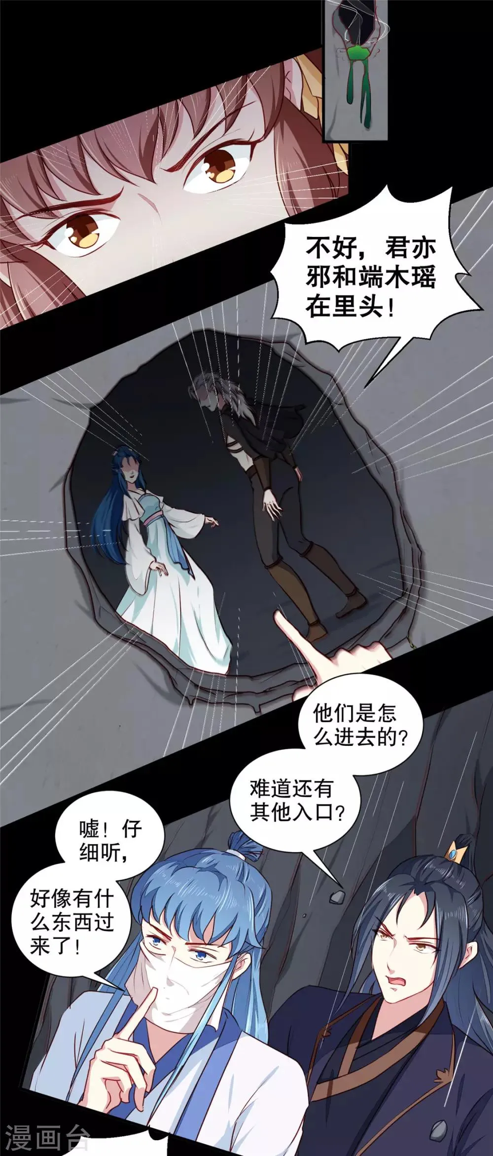 第187话 鼠群围攻 第8页