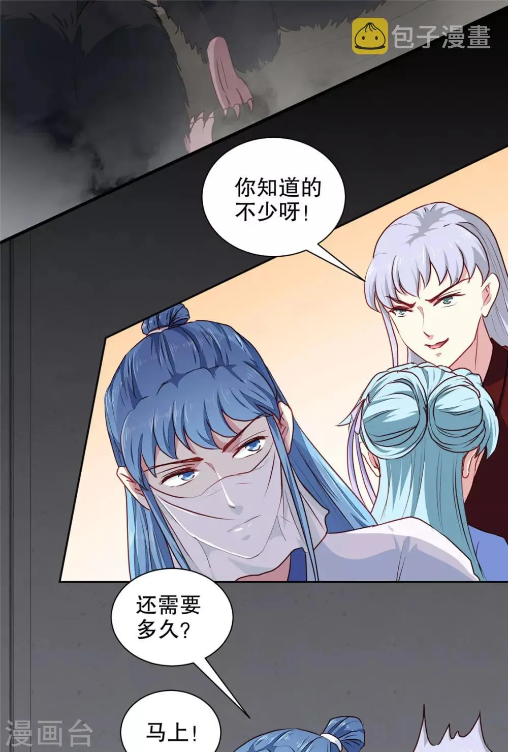 第187话 鼠群围攻 第13页
