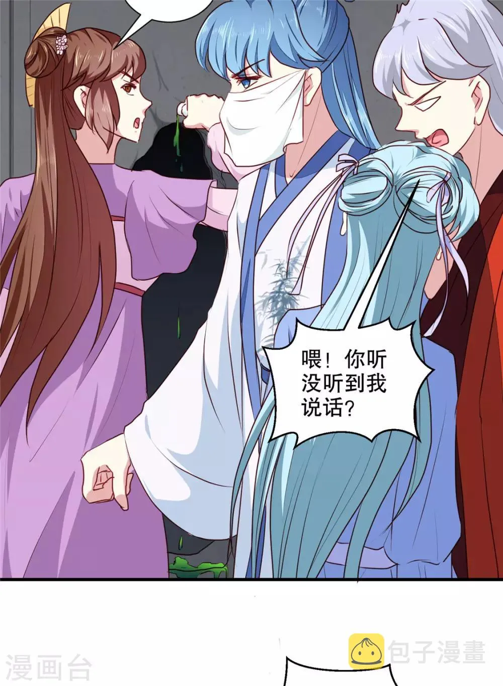 第187话 鼠群围攻 第14页