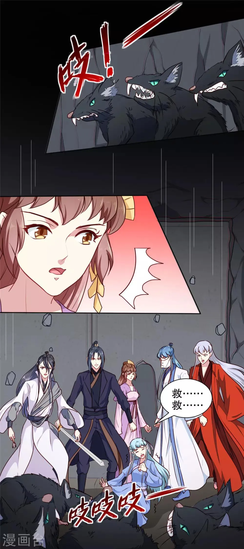 第187话 鼠群围攻 第16页