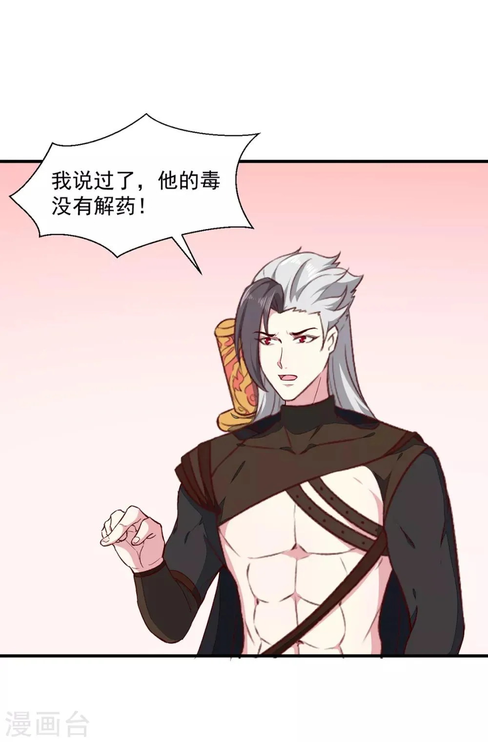 第189话 她必须活着 第6页