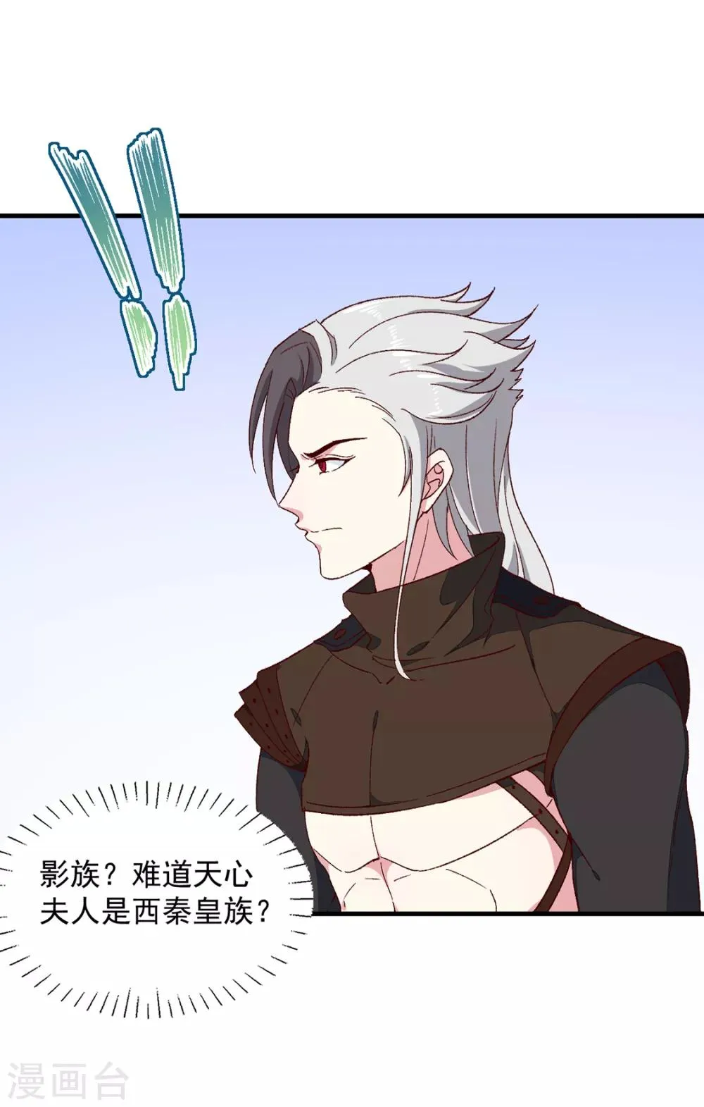 第189话 她必须活着 第11页