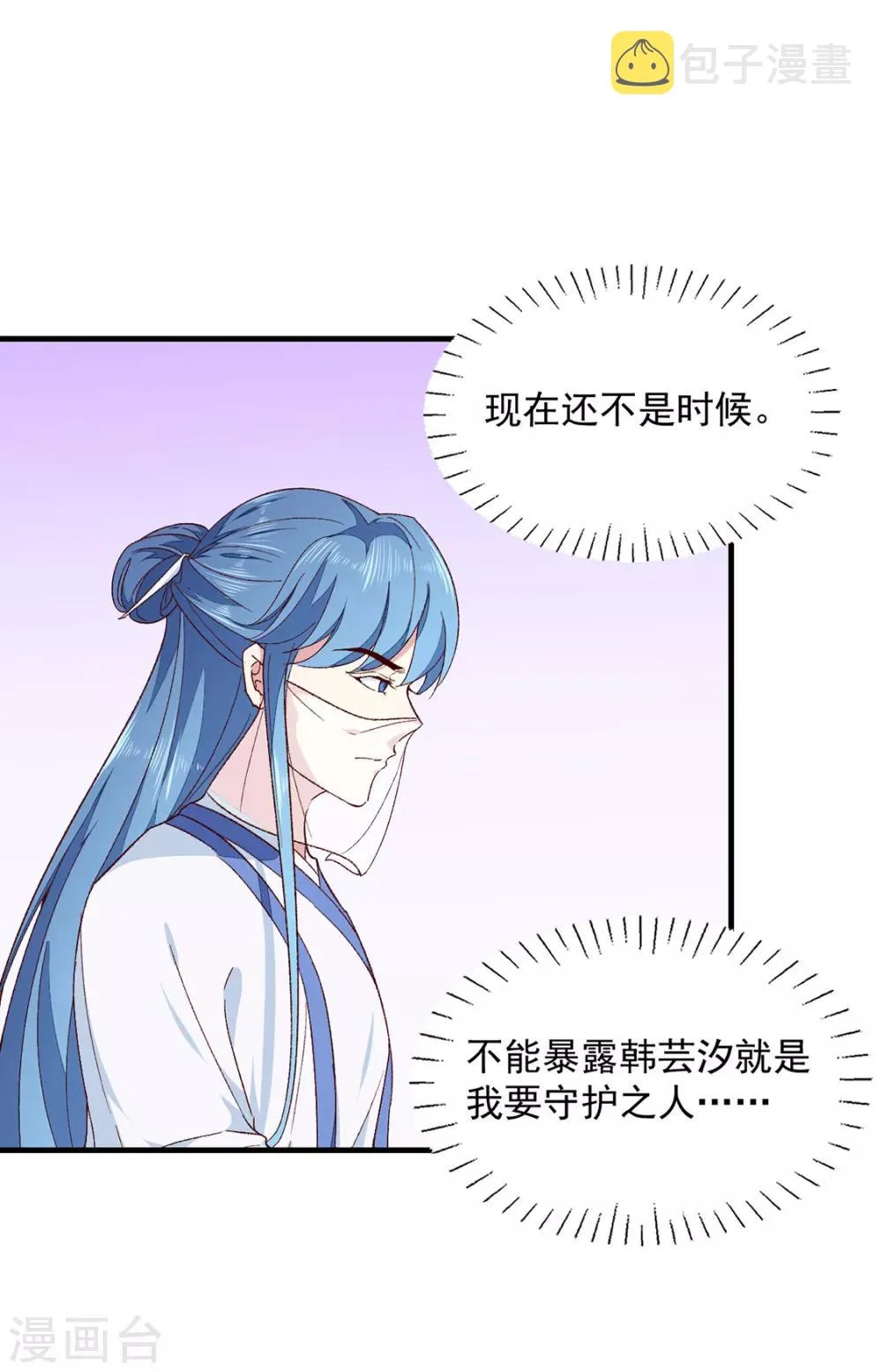 第189话 她必须活着 第12页