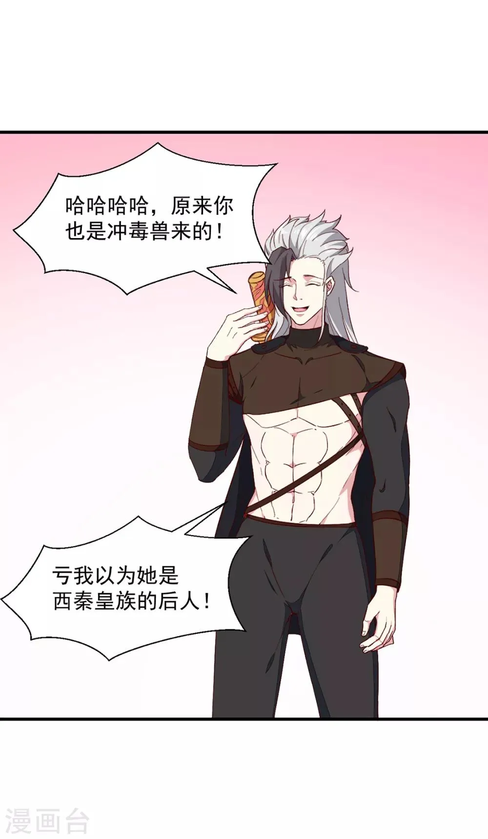 第189话 她必须活着 第14页