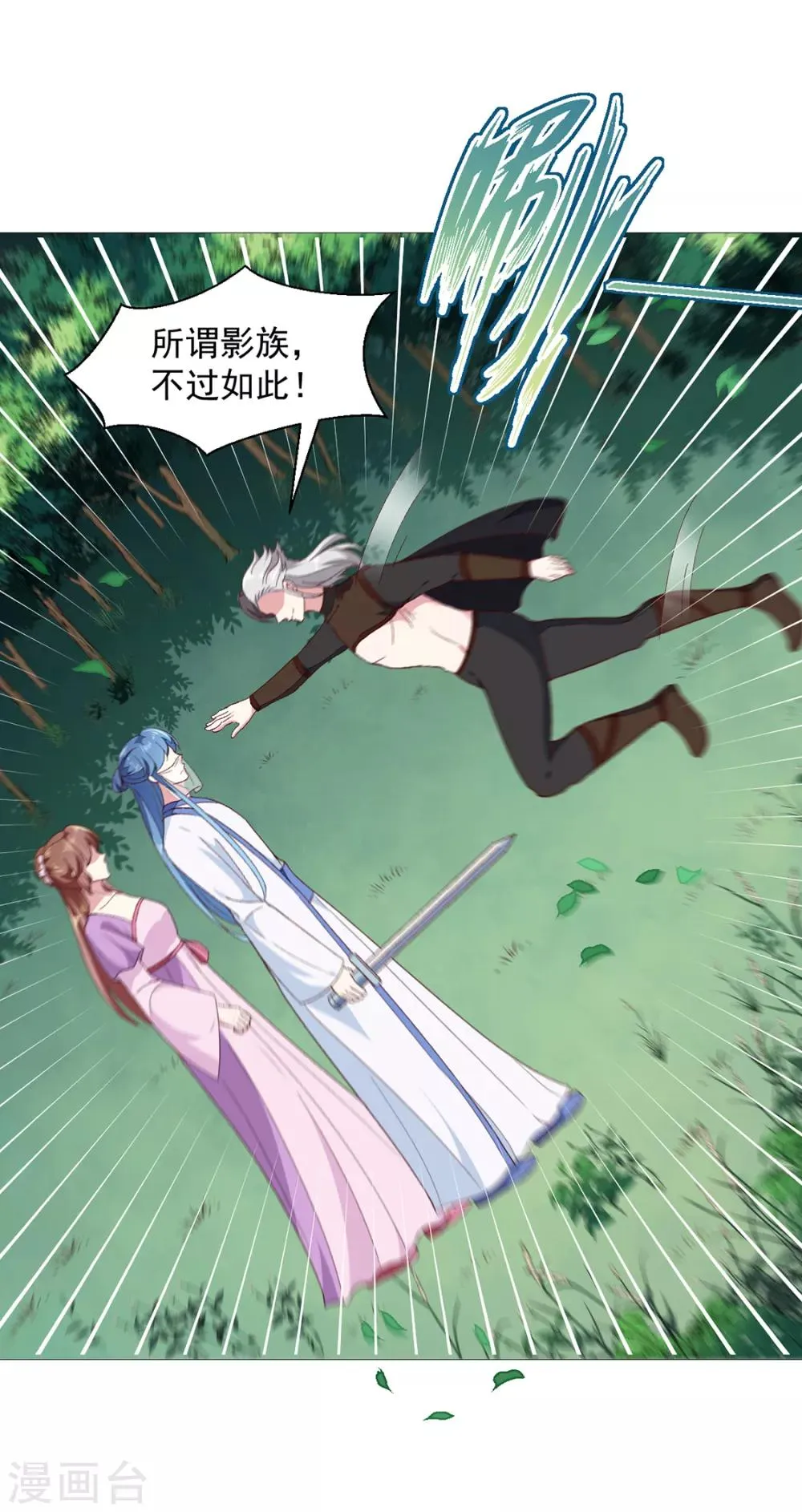 第189话 她必须活着 第15页
