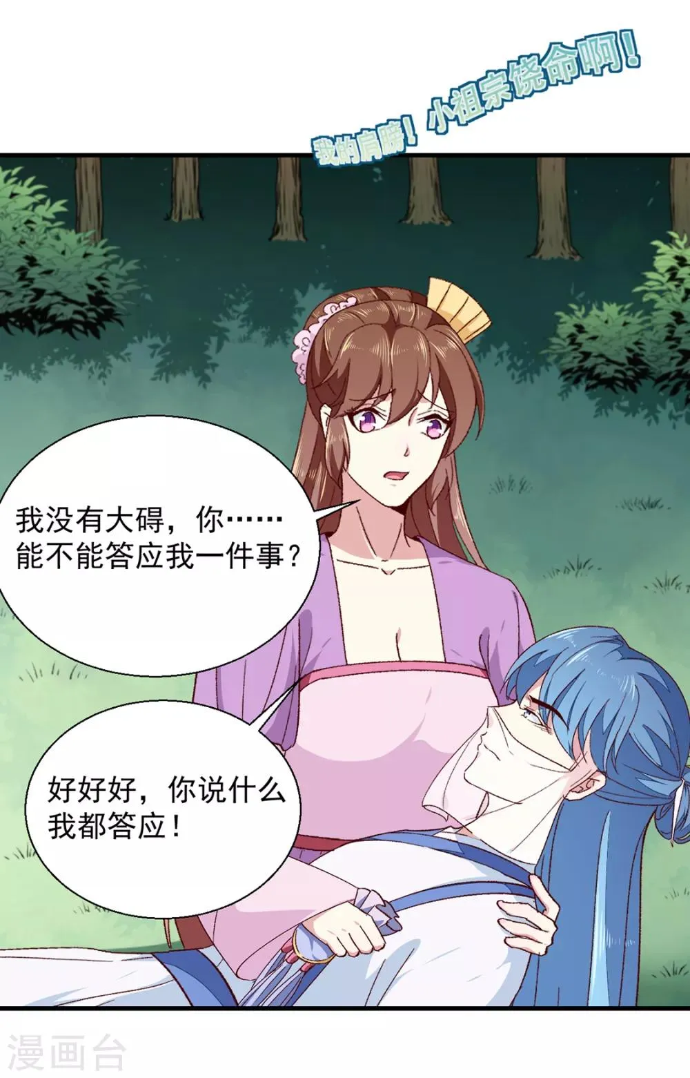 第189话 她必须活着 第29页