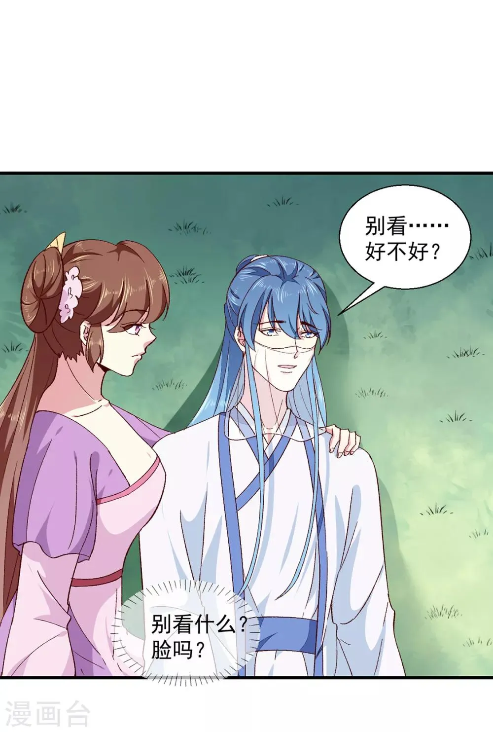 第189话 她必须活着 第30页